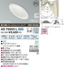 ߾ KOIZUMI LEDⵤ̩饤 AD70005L