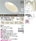 ߾ KOIZUMI LEDⵤ̩饤 AD70010L