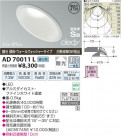 ߾ KOIZUMI LEDⵤ̩饤 AD70011L