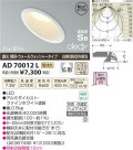 ߾ KOIZUMI LEDⵤ̩饤 AD70012L