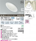 ߾ KOIZUMI LEDⵤ̩饤 AD70013L