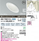 ߾ KOIZUMI LEDⵤ̩饤 AD70015L