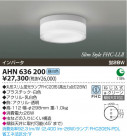 KOIZUMI ָ AHN636200