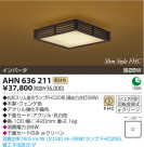 KOIZUMI ָ AHN636211
