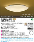 ߾ KOIZUMI ָ AHN636303