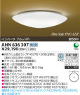 ߾ KOIZUMI ָ AHN636307