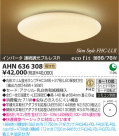 ߾ KOIZUMI ָ AHN636308