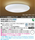 ߾ KOIZUMI ָ AHN636312