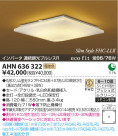 ߾ KOIZUMI ָ AHN636322