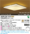 ߾ KOIZUMI ָ AHN636324