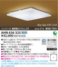 ߾ KOIZUMI ָ AHN636325
