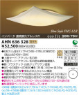 ߾ KOIZUMI ָ AHN636328