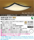 ߾ KOIZUMI ָ AHN636331