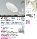 ߾ KOIZUMI LEDⵤ̩饤 AD70019L