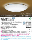߾ KOIZUMI ָ AHN636337