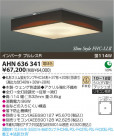 ߾ KOIZUMI ָ AHN636341