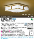 ߾ KOIZUMI ָ AHN636351