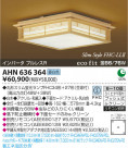 ߾ KOIZUMI ָ AHN636364