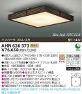 ߾ KOIZUMI ָ AHN636373