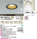 ߾ KOIZUMI LEDⵤ̩饤 AD70026L