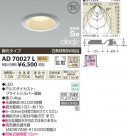 ߾ KOIZUMI LEDⵤ̩饤 AD70027L