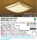 ߾ KOIZUMI ָ AHN636392