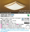 ߾ KOIZUMI ָ AHN636394