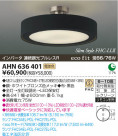 ߾ KOIZUMI ָ AHN636401