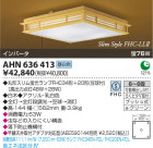 ߾ KOIZUMI ָ AHN636413