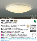 ߾ KOIZUMI ָ AHN636416