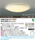 ߾ KOIZUMI ָ AHN636417