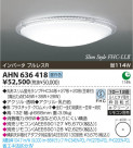 ߾ KOIZUMI ָ AHN636418