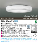 ߾ KOIZUMI ָ AHN636423