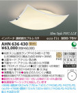KOIZUMI AHN636430