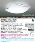 ߾ KOIZUMI ָ AHN636433