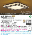 ߾ KOIZUMI ָ AHN636440