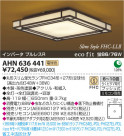 ߾ KOIZUMI ָ AHN636441