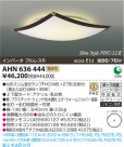߾ KOIZUMI ָ AHN636444