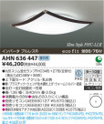 ߾ KOIZUMI ָ AHN636447