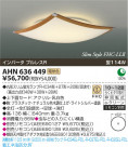 ߾ KOIZUMI ָ AHN636449