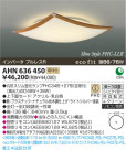 ߾ KOIZUMI ָ AHN636450