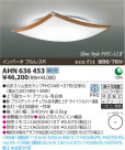߾ KOIZUMI ָ AHN636453