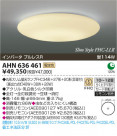 ߾ KOIZUMI ָ AHN636461