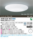 ߾ KOIZUMI ָ AHN636465