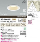 ߾ KOIZUMI LEDⵤ̩饤 AD70028L