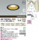 ߾ KOIZUMI LEDⵤ̩饤 AD70030L
