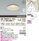 ߾ KOIZUMI LEDⵤ̩饤 AD70031L