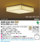 ߾ KOIZUMI ָ AHN636492