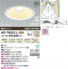 ߾ KOIZUMI LEDⵤ̩饤 AD70032L