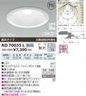 ߾ KOIZUMI LEDⵤ̩饤 AD70035L